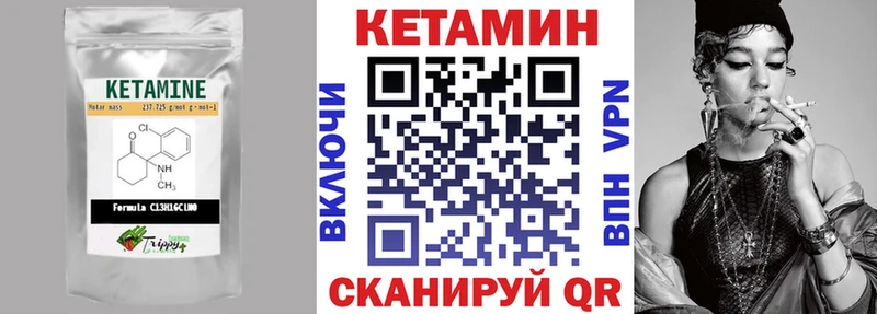 КЕТАМИН VHQ  где найти   Тогучин 