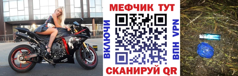 Меф мяу мяу  кракен зеркало  Тогучин 