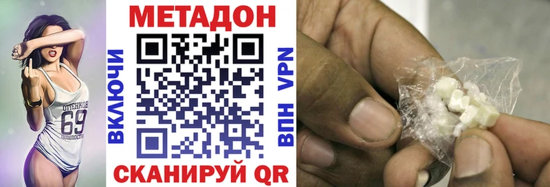 Метадон мёд  Тогучин 